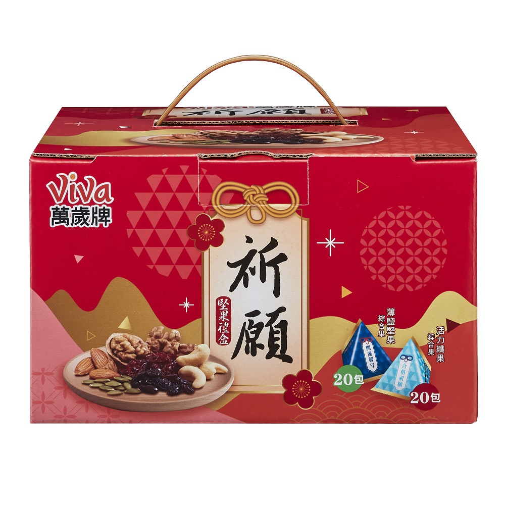 Viva Make a Wish Nuts Gift Set, , large