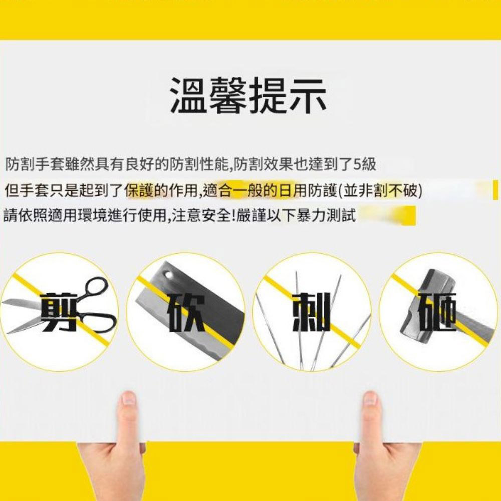 5級高強度丁腈磨砂防割手套M-黃, , large