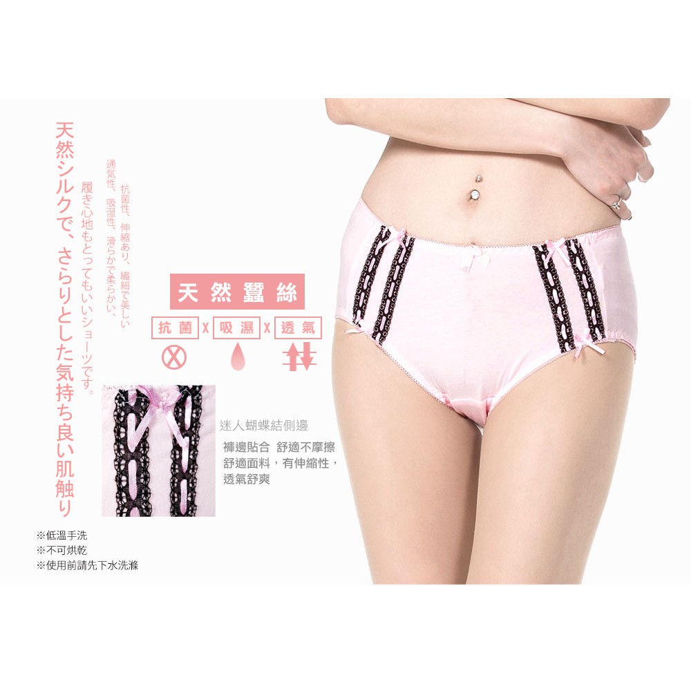 【K's凱恩絲】蝴蝶側邊超柔感透氣專利蠶絲內褲-mo9款粉色, , large