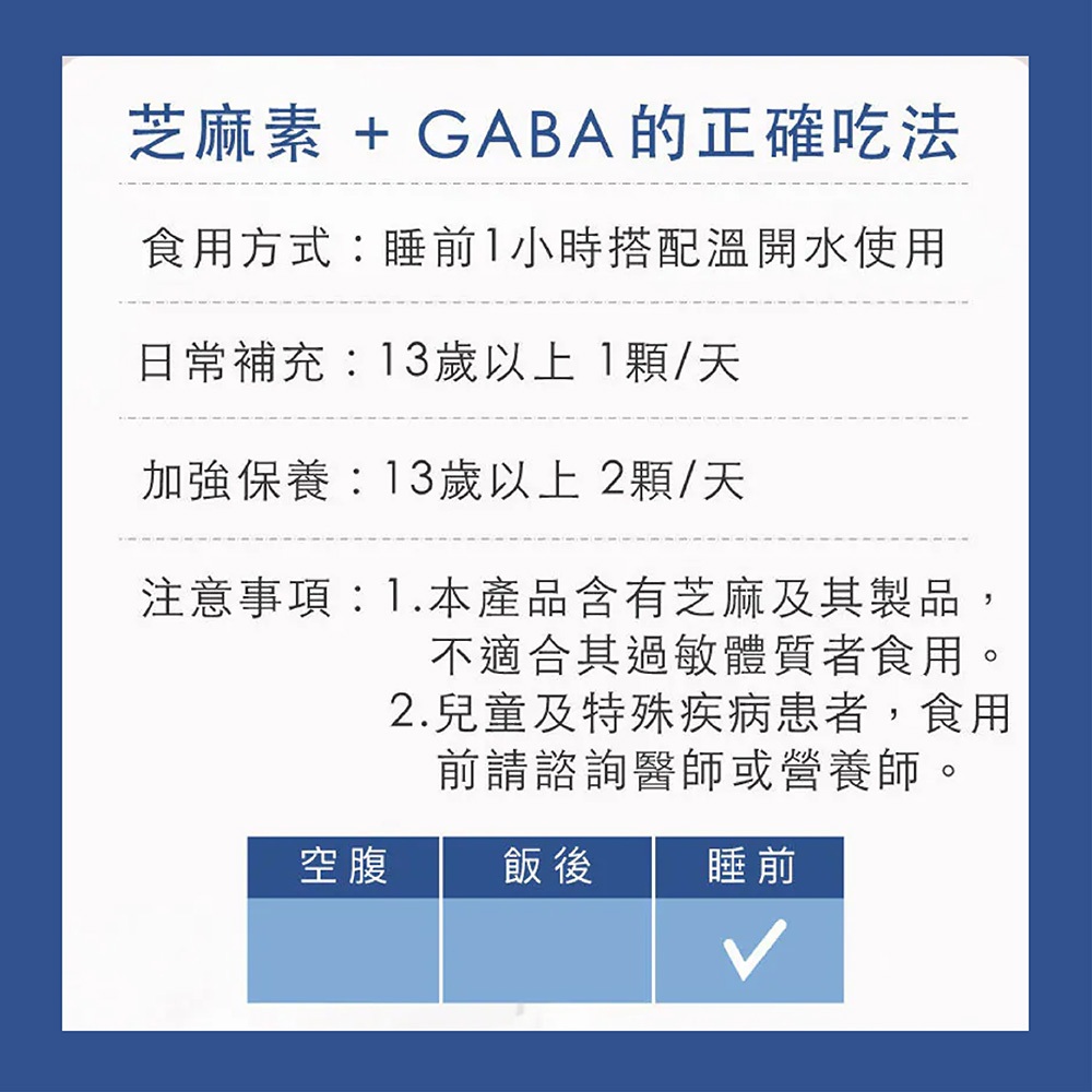 【FJ豐傑生醫】芝麻素+GABA(30顆/袋)-日本專利GABA，幫助睡眠x調節生理機能 x 健康維持, , large