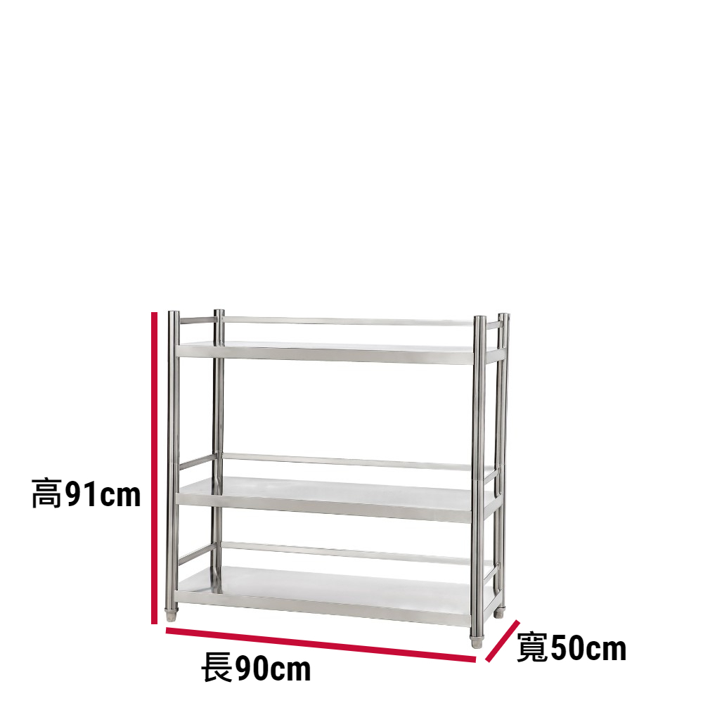 【誠宜居家】90x50x91公分【 特厚款鋼板加粗加厚80%】(三面圍欄-三層不鏽鋼置物架)-加強底部橫梁 收納架 不鏽鋼置物架 不銹鋼置物架 廚房不銹鋼置物架 置物架 家電架 廚房架 架子, , large