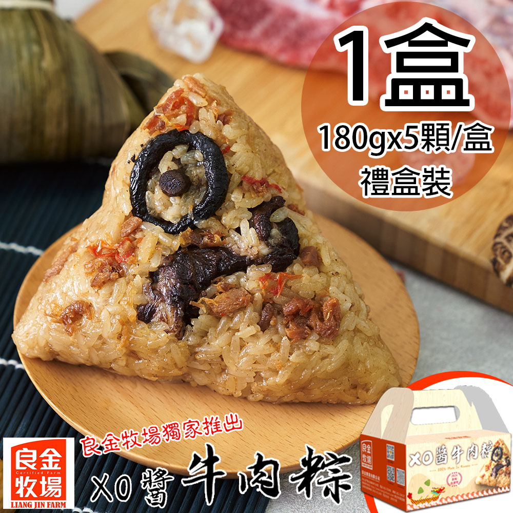 XO Sauce Beef Rice Dumplings, , large
