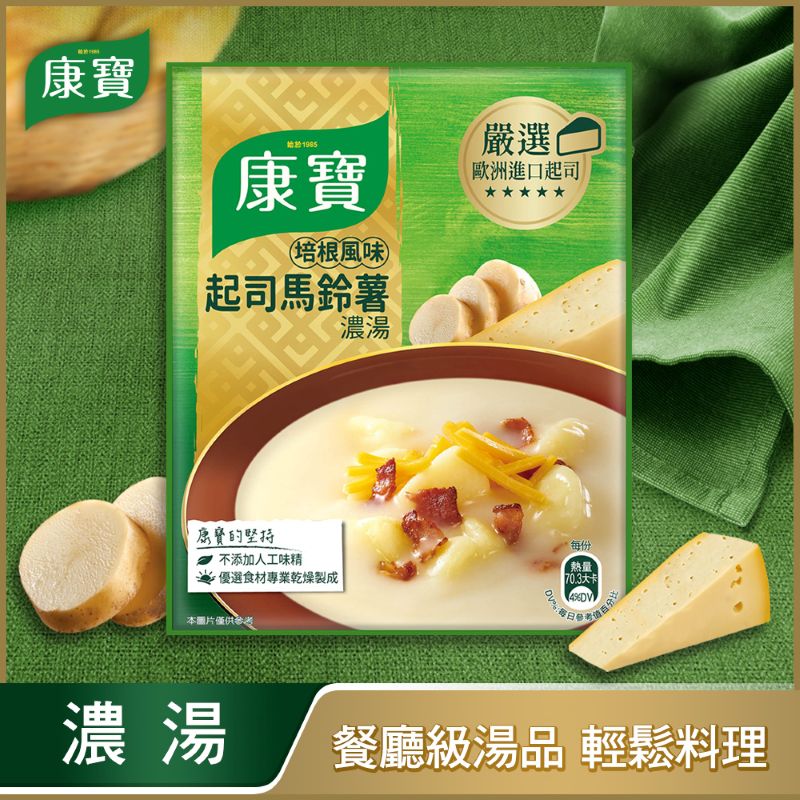 康寶培根風味起司馬鈴薯濃湯, , large