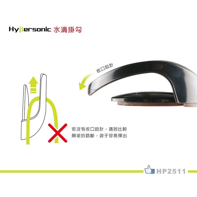 Hypersonic水滴掛勾(2入/黑), , large