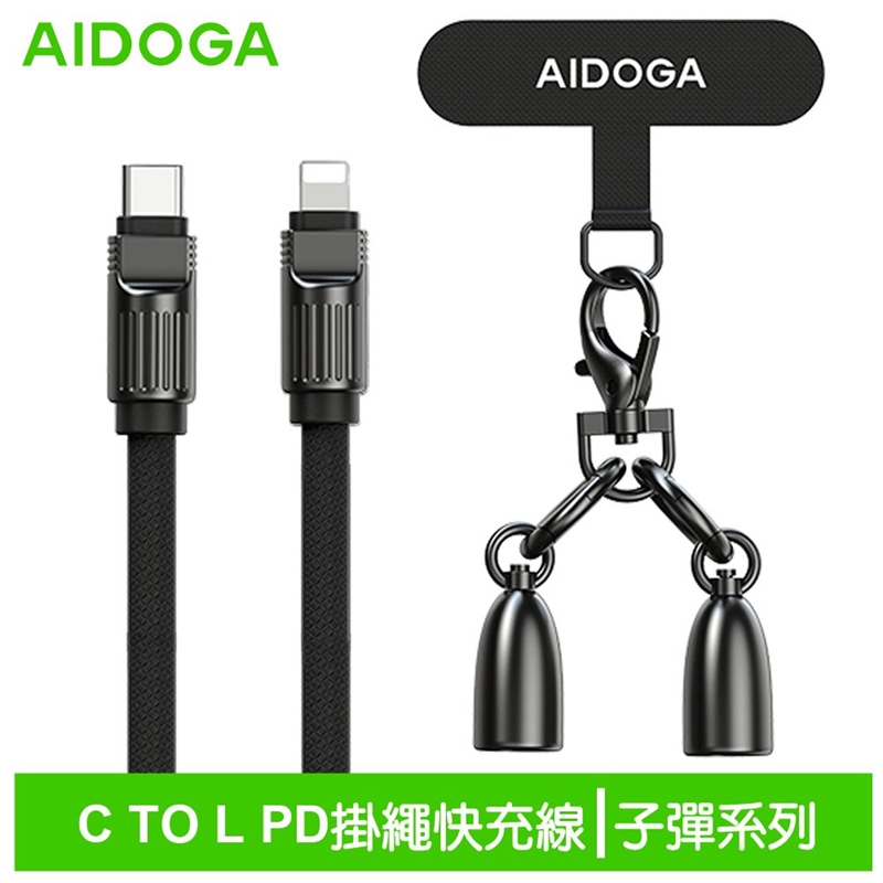 AIDOGA DC407 Type-C to Lightning PD 36W Charging cable