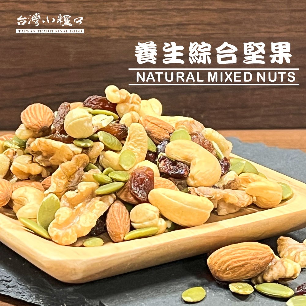 HEALTHY NUTS, , large