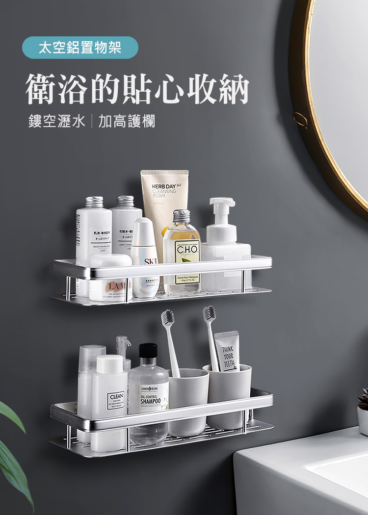 【上手家居】太空鋁無痕置物架-銀白色(浴室收納/廁所置物架/浴室收納架/無痕置物架/太空鋁沐浴露架), , large