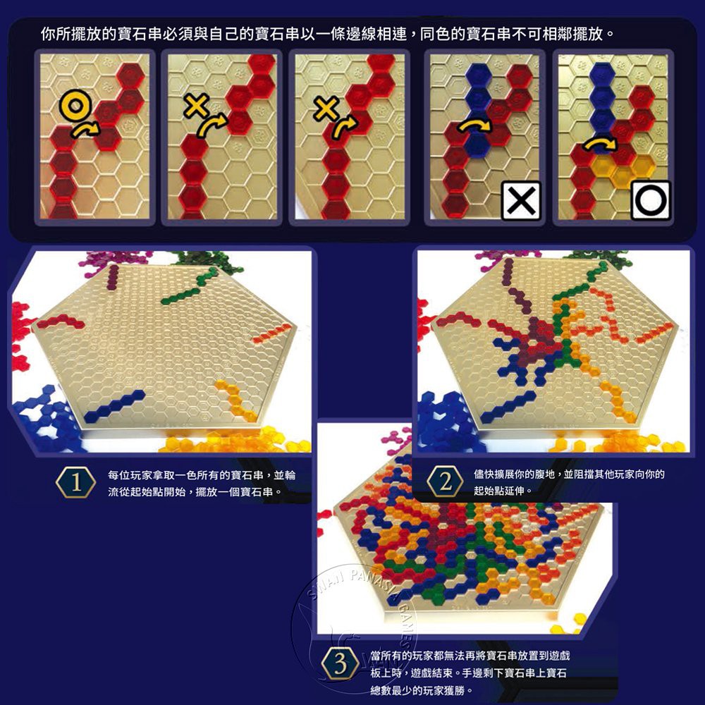 【新天鵝堡桌遊】寶石陣, , large