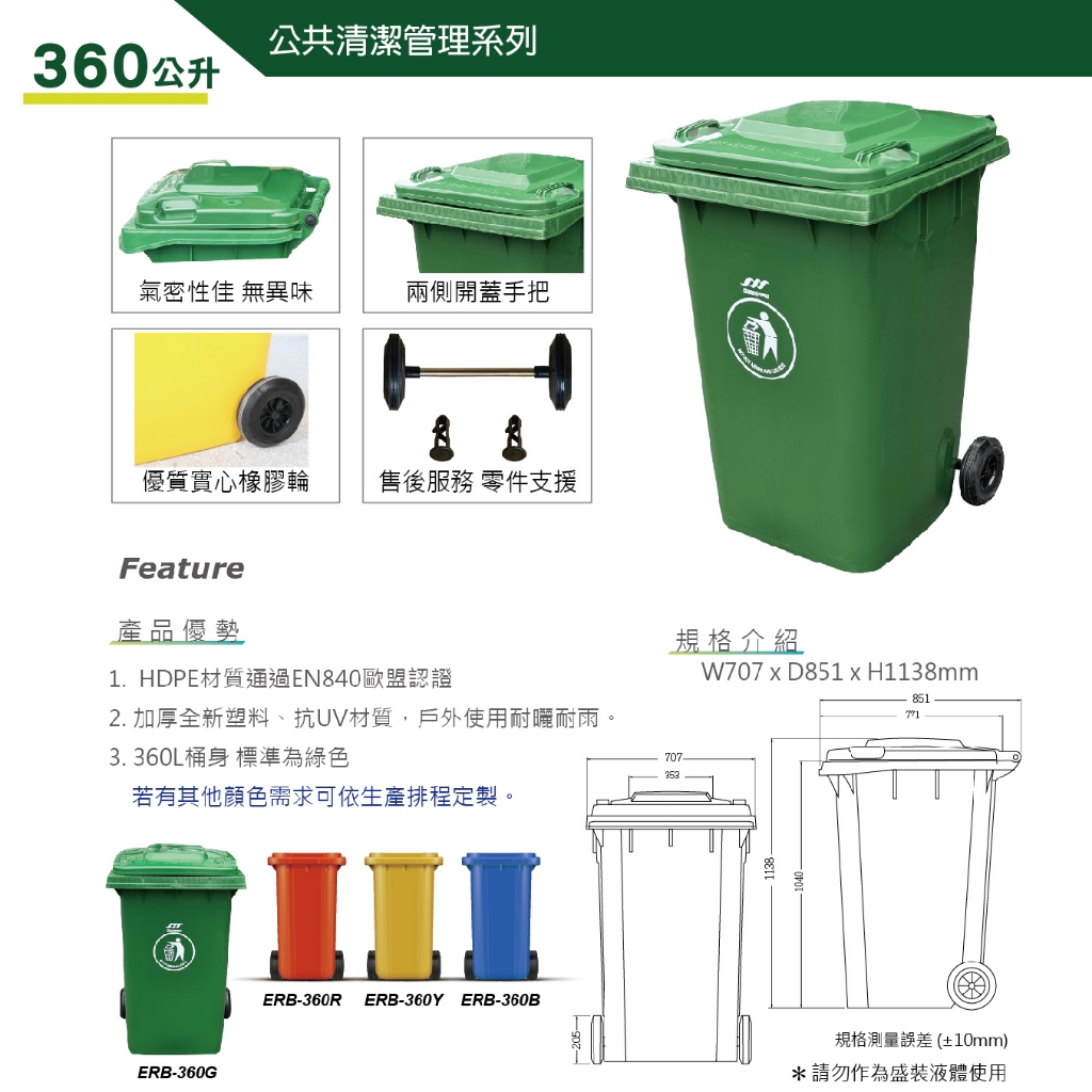 歐洲認證 垃圾拖桶 ERB-121G(經濟型)腳踏型 120公升 資源回收拖桶 防滑耐磨輪 高載重 社區學校垃圾桶, , large