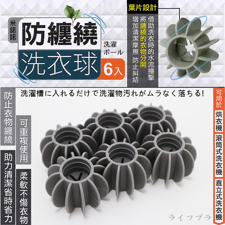 米諾諾防纏繞洗衣球-6入x3組, , large