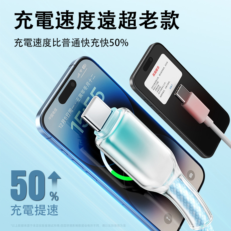 [Lele] 120W Ice Crystal Head Colorful Braided Fast Charging Cable USB to TYPE-C 1.5M Gradient Blue, , large