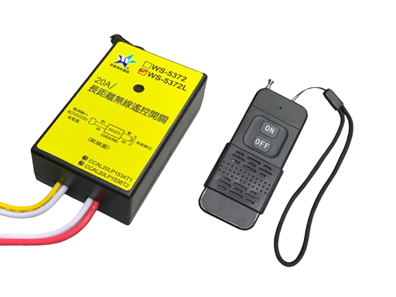 (感應王照明)【伍星】WS-5372L 20A/500公尺長距離無線遙控開關【遙控距離500公尺-可增設發射器-全電壓-台灣製造】