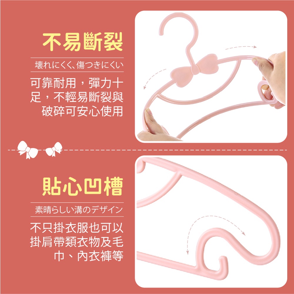 [夢巴黎]  蝴蝶結兒童衣架 10支組 兒童衣架 寶寶衣架 小衣架 嬰兒衣架 衣架 衣架子 寵物衣架 無痕衣架 塑膠衣架, , large