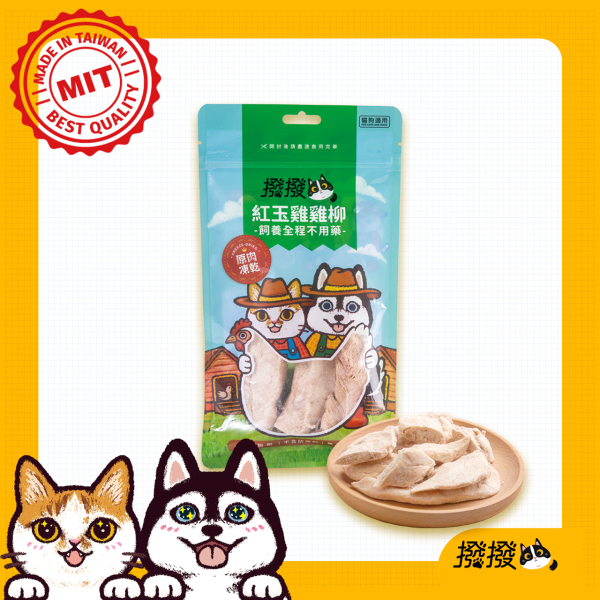 [撥撥] 紅玉雞雞柳 - 飼養全程不用藥，貓狗適用原肉凍乾｜每包40g, , large