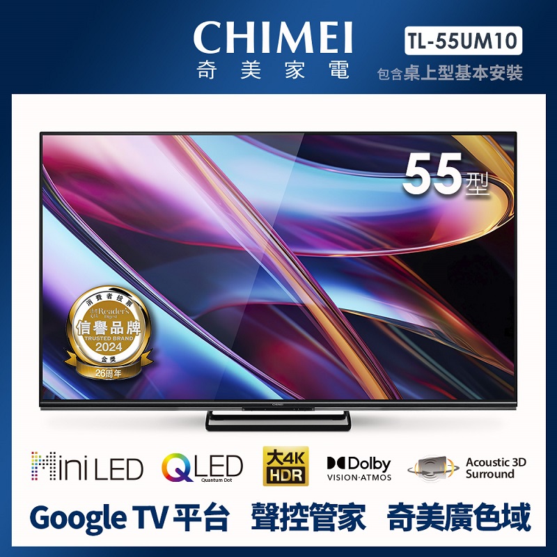 CHIMEI TL-55UM10 Mini LED Display, , large