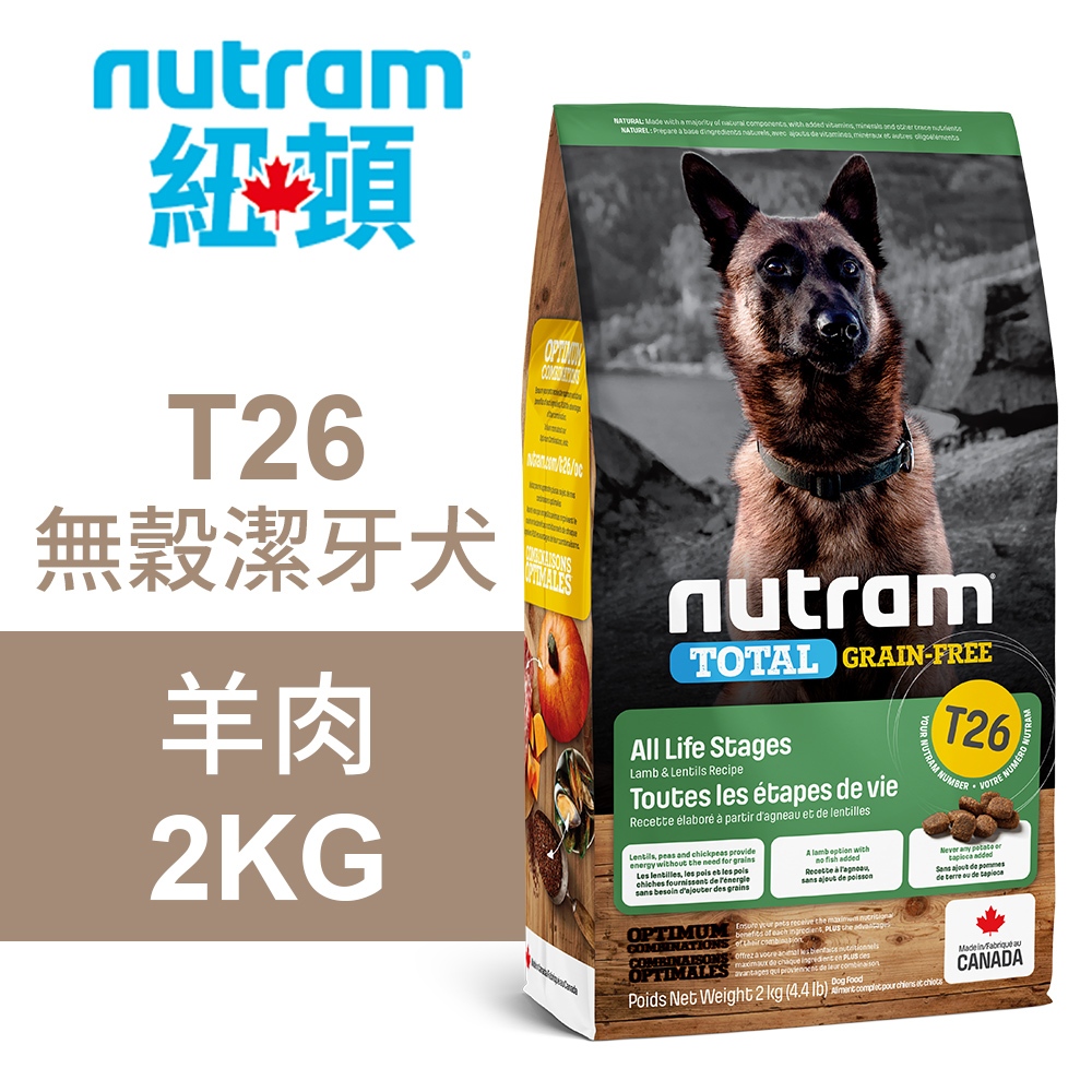 【Nutram 紐頓】T26 無穀潔牙犬 羊肉 狗飼料 狗食 犬糧11.4KG, , large