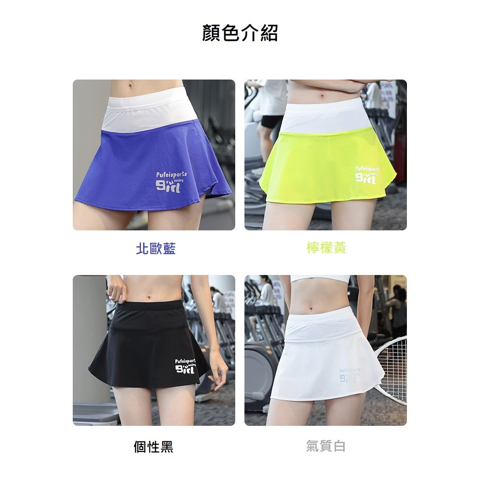 【A&R】亮麗防走光速乾運動裙 北歐藍,S, , large
