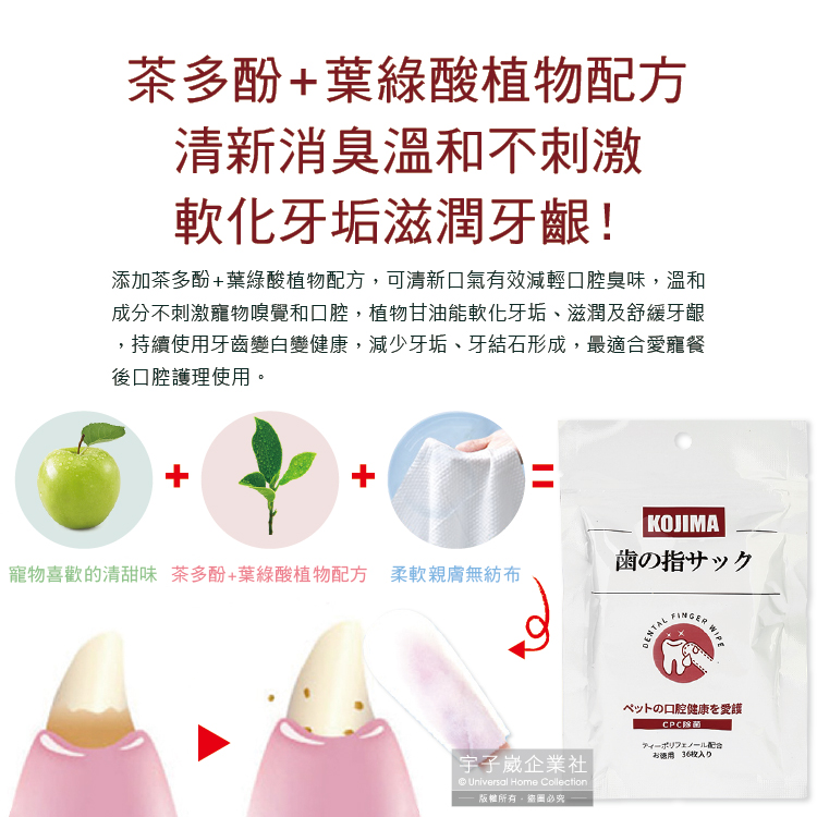 KOJIMA Pet Finger Wipes 36pcs, , large