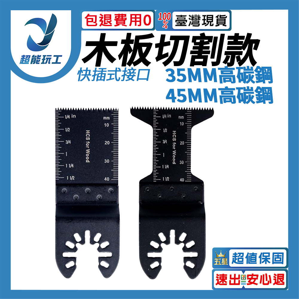 Angle grinder/accessories/multi-purpose saw blade for woodworking, cutting 35mm high carbon steel