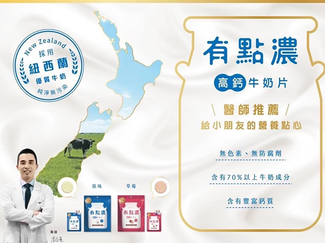 [Daxin] A little thick - high calcium milk tablets