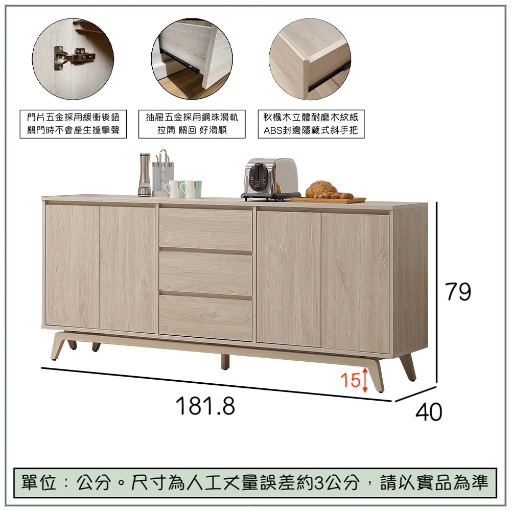 【唯熙傢俱】喬安楓木色6尺餐櫃, , large