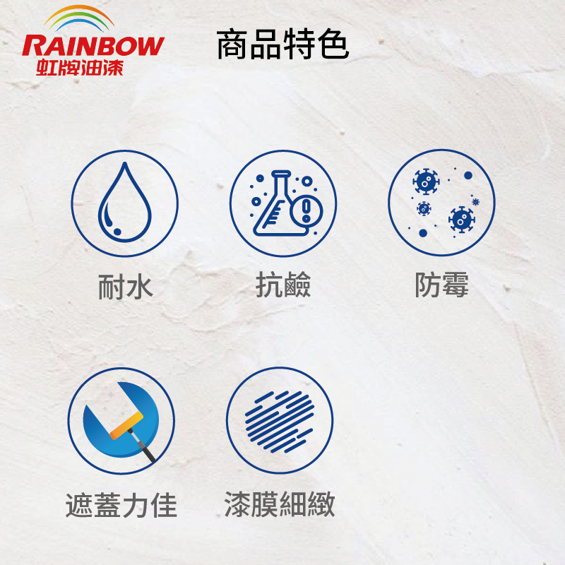 Paint, 4090玫瑰白, large