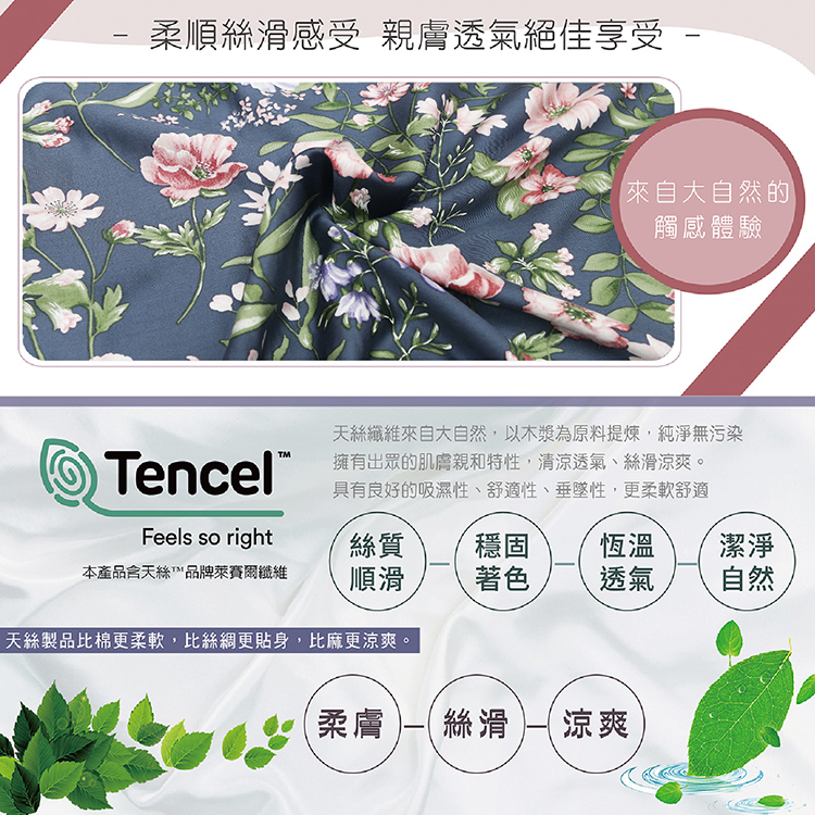 【多利寶寢具】INDIAN_100%純天絲雙人七件式床罩組-晨曦閒情, , large