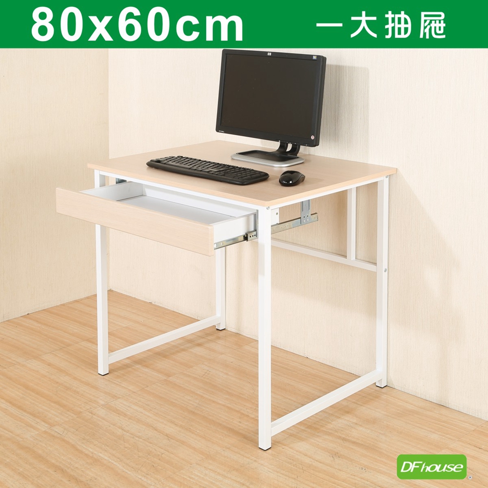 《DF house》亨利80公分附抽屜多功能工作桌-楓木色, , large