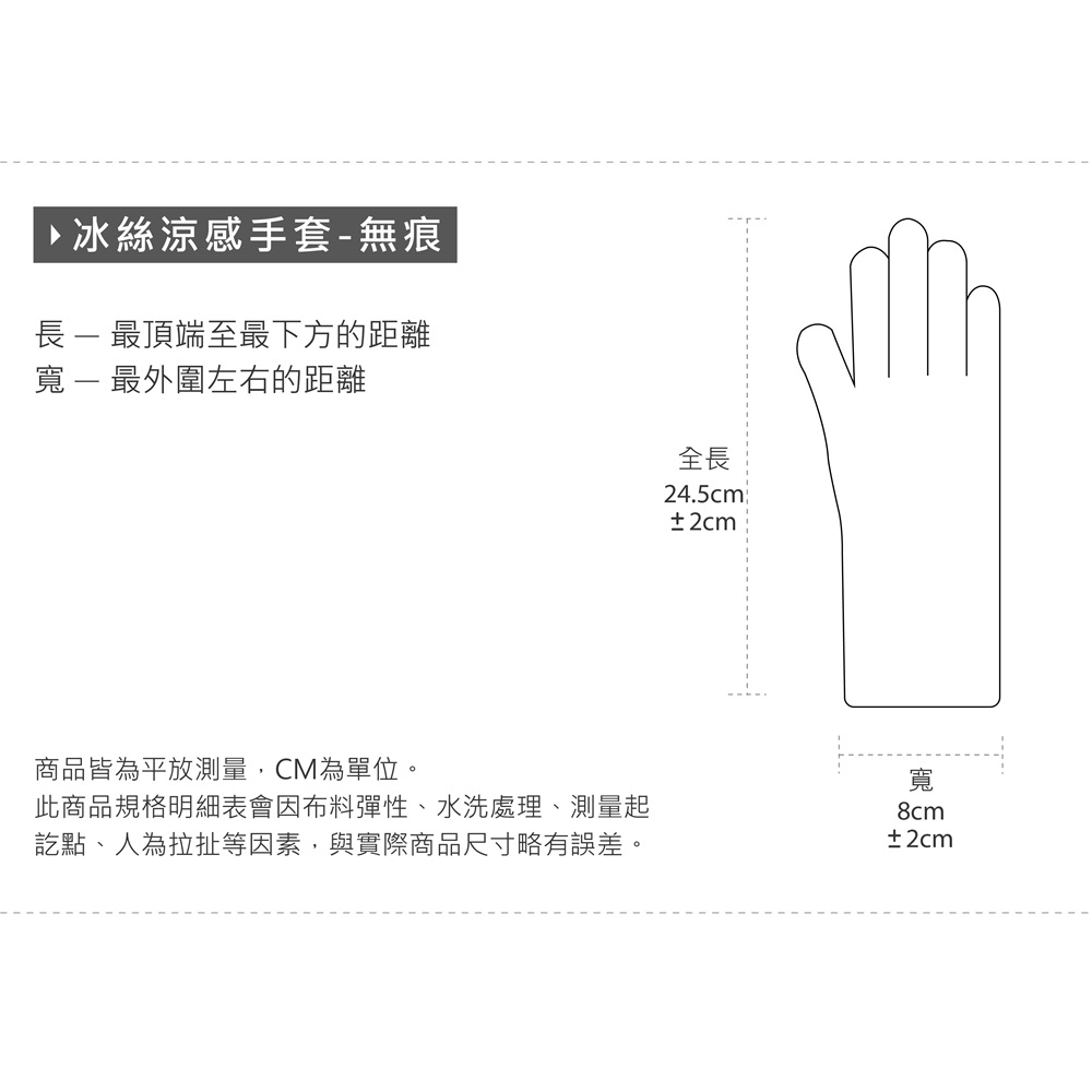 冰絲涼感無痕手套 防曬透氣手套【ONEDER 旺達棉品】GK-HW116, , large