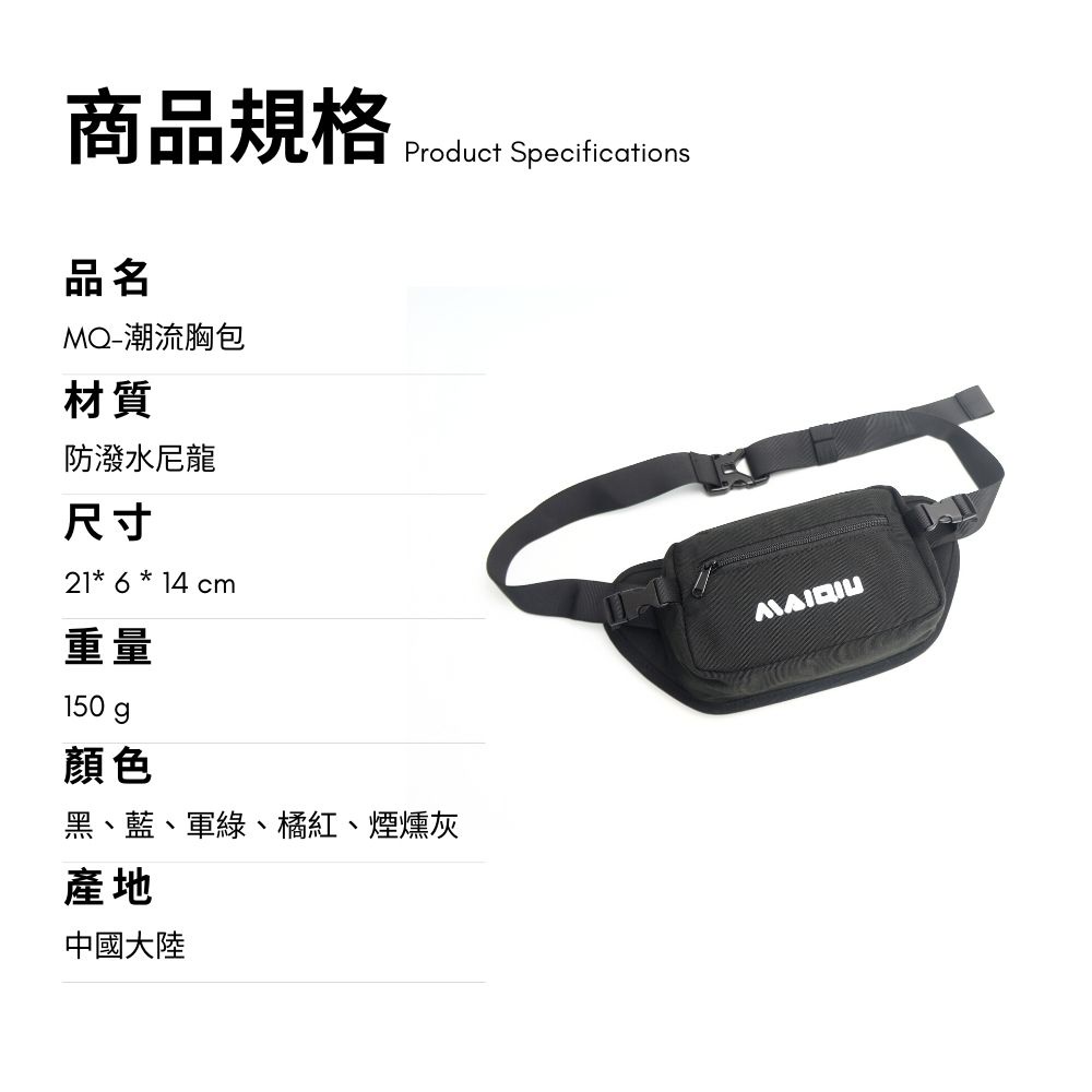 【MQ】潮流胸包-軍綠色 腰包 斜跨包 兩用包 斜肩包 霹靂包 外送員 潮流 輕便 情人節 禮物, , large