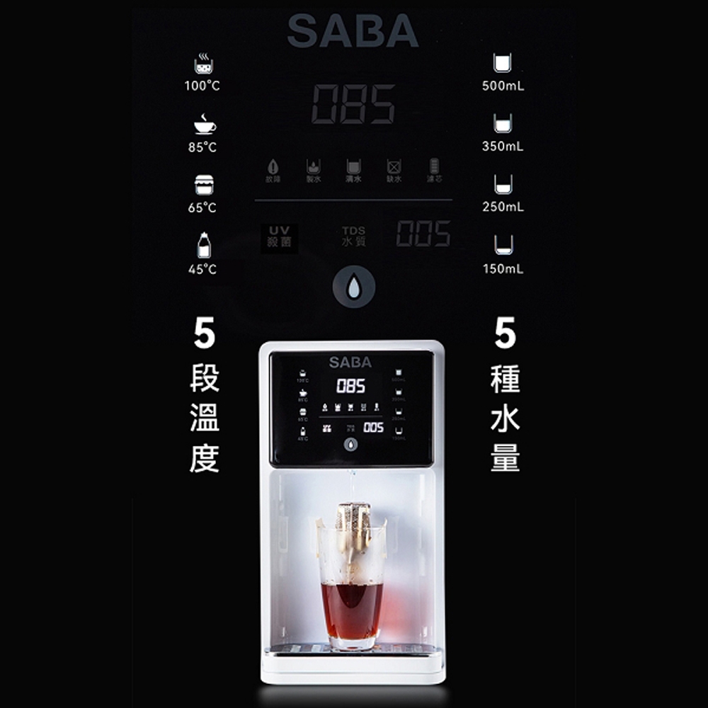 SABA No Installation RO Instant Hot Water Dispenser SA-HQ02 Water Quality Testing UV Sterilization Desktop RO Reverse Osmosis, , large