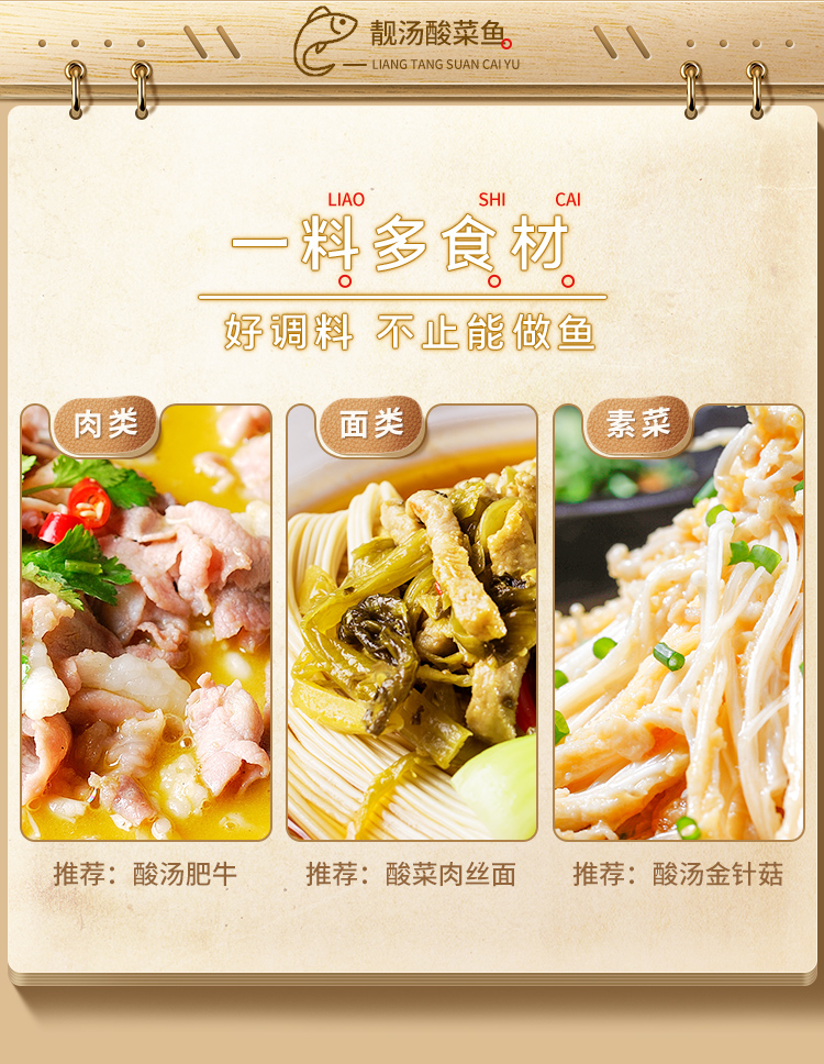  Haorenjia Seasoning for Fish with Sour Cabbage, , large