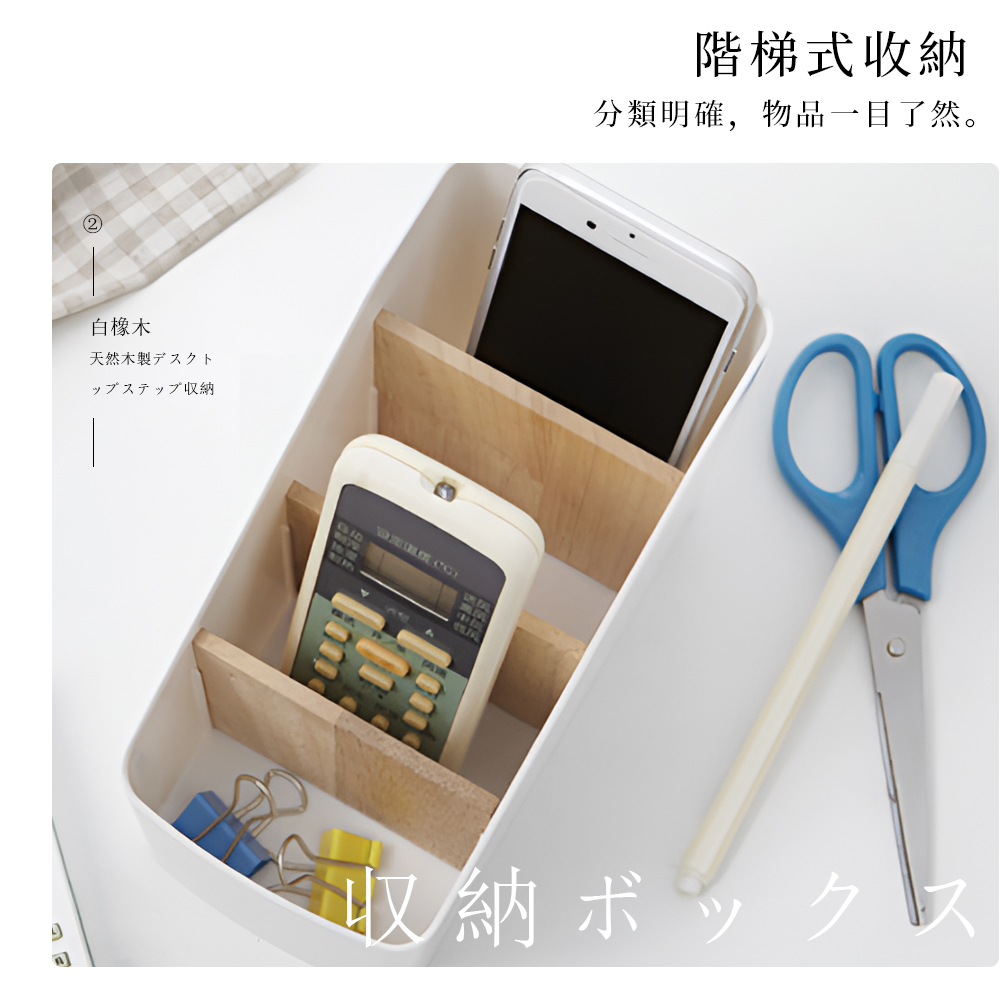 【上手家居】白橡木實木四格收納盒 白橡木色(桌上收納盒/文具收納盒/桌面收納盒/遙控器收納/木質收納盒/遙控器盒/辦公收納), , large