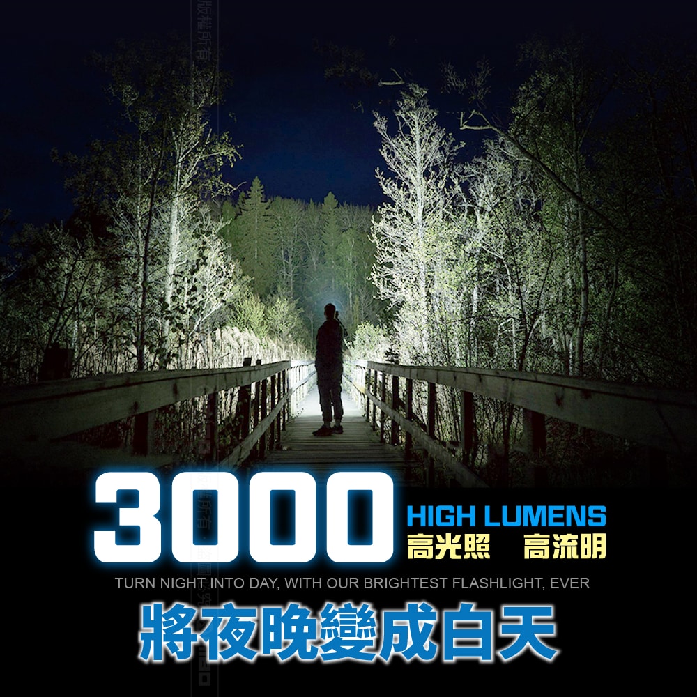 8電廠 MB7797 高亮戶外手電筒 3000流明, , large
