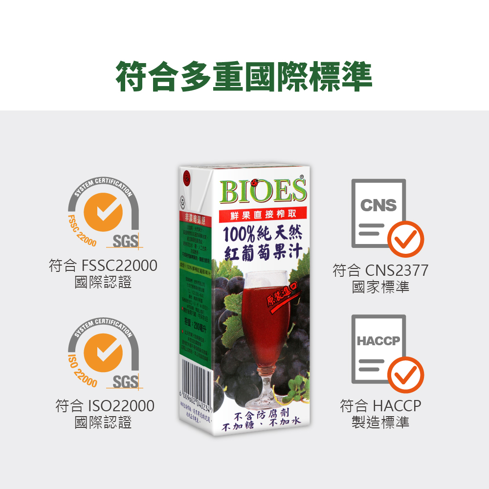 100% Natural Red Grape Juice (200ml Bottle - 24 Tablets), , large