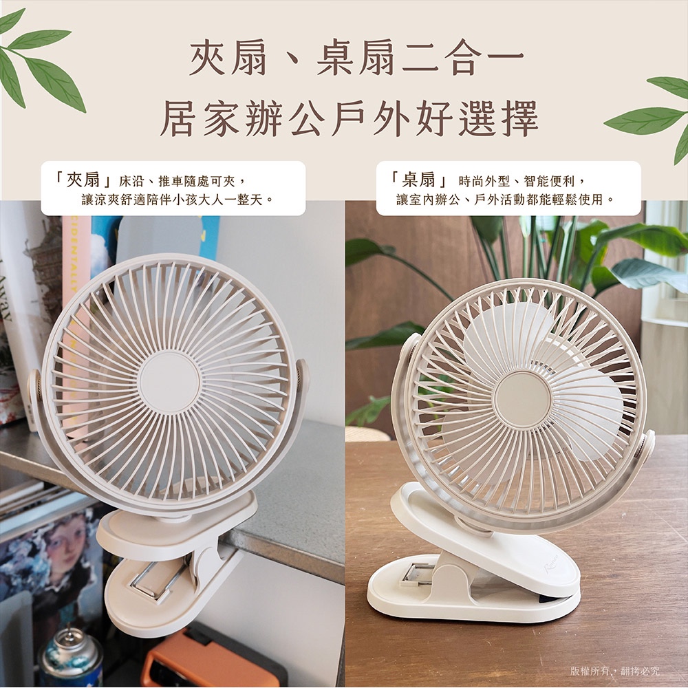 【羅蜜歐 ROMEO】 USB充電式夜燈桌夾扇, , large