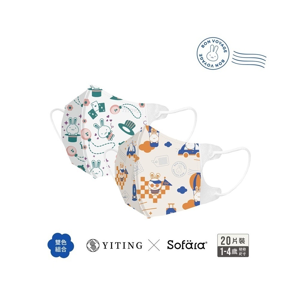 YITINGxSofara 3D MEDICAL FACE MASK(TODDLER)(Mimi Bunny Travels+Mimi Bunny Wonderland), , large