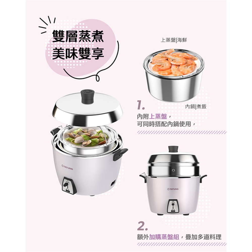 TATUNG 大同 11人份 深鍋款不鏽鋼配件電鍋 星辰粉 TAC-11L-HP, , large