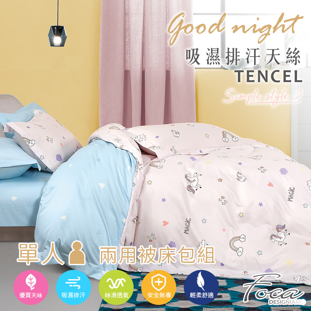 【FOCA】粉紅獨角獸 | 3M專利吸濕排汗天絲兩用被床包組-單人, 粉紅獨角獸, large