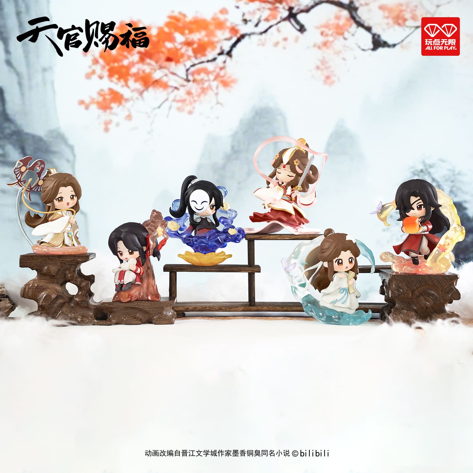 【際洋文化】天官賜福動畫丹青風華系列盲盒, , large