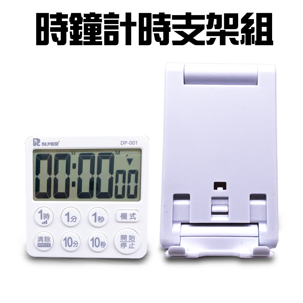 GS MALL 台灣製造 多功能時鐘計時架 手機架 鬧鐘 站立架 磁吸架 手機架 多功能架 時鐘架 計時架 懶人支架, , large