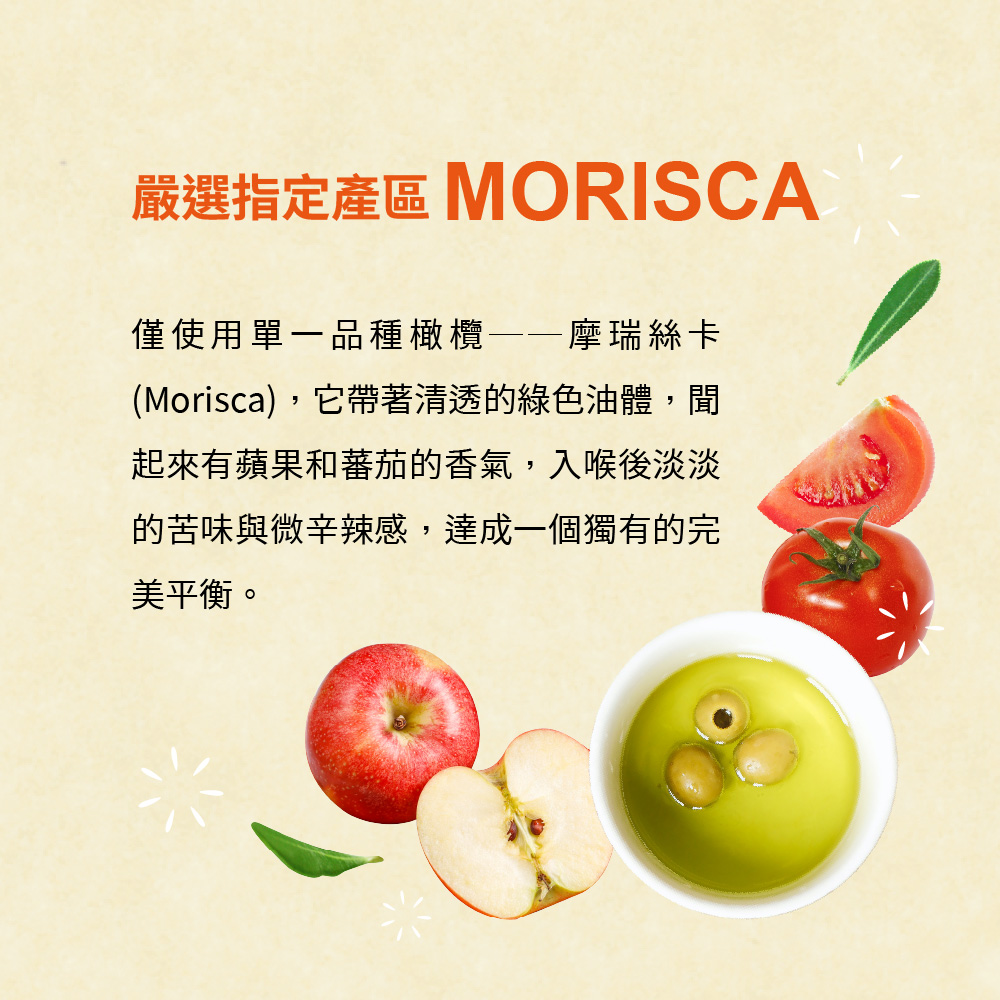 【囍瑞 BIOES】瑪伊娜嚴選特級初榨橄欖油 (750ml)*6瓶, , large