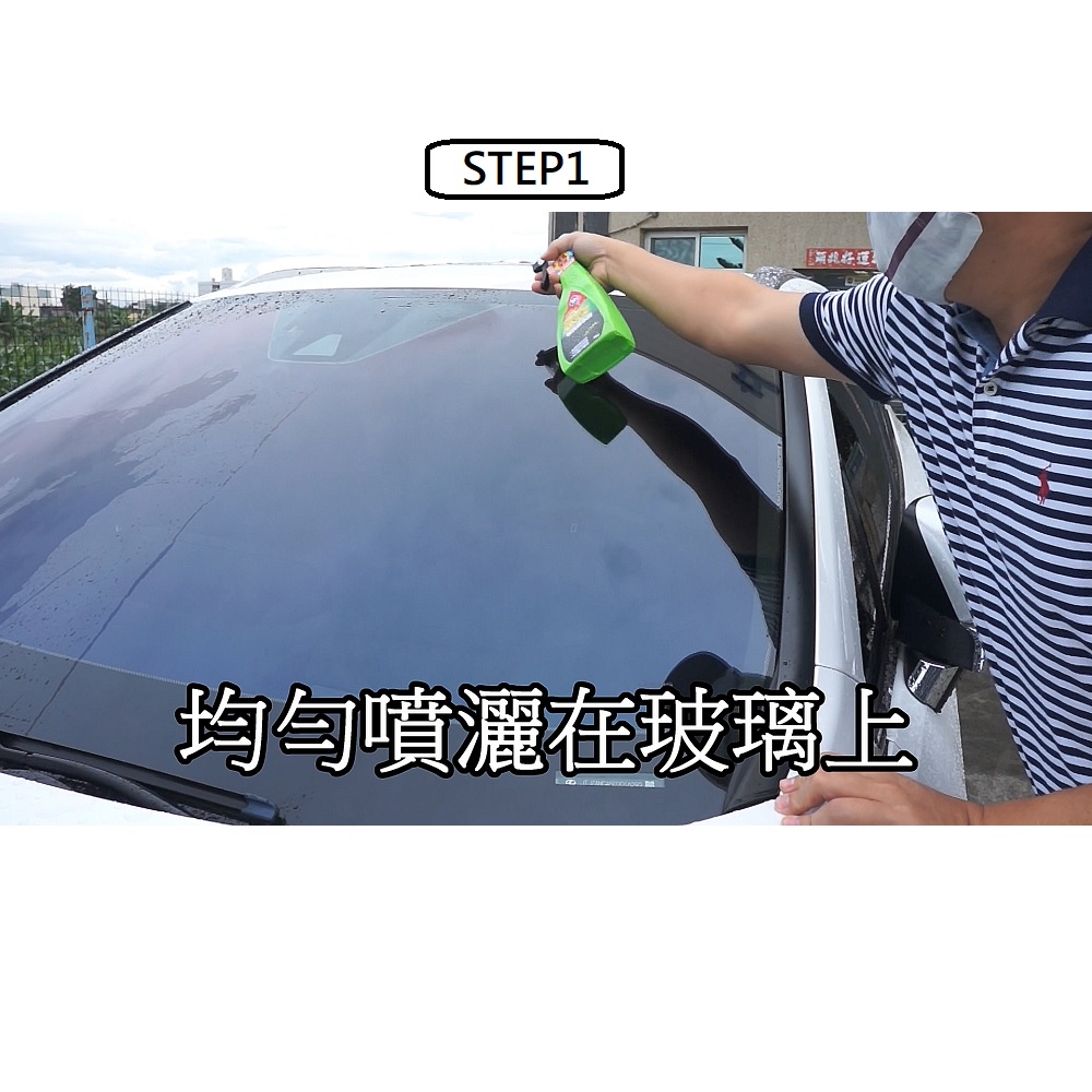 【速光澤】速光澤玻璃潑水劑450ML-24入一箱(潑水劑 去油膜 玻璃), , large