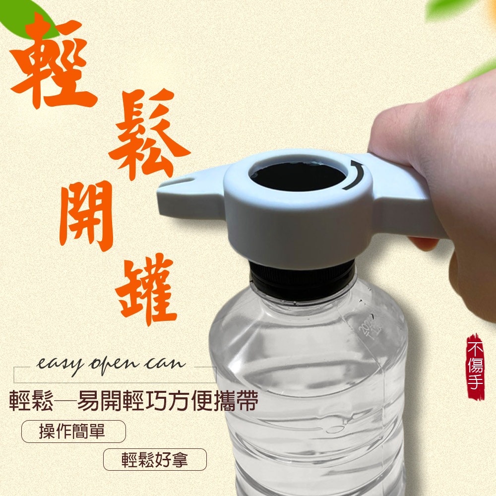 GS MALL 台灣製造 四合一開罐器 開瓶器 開罐器 開蓋器 飲料開罐 拉環罐 開瓶 開罐 萬能開罐器 萬能開瓶器, , large