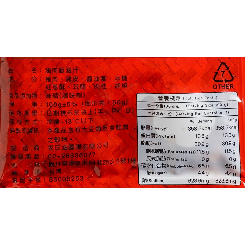 【家氏滷】神奇粹滷20包(100g/包)免運, , large