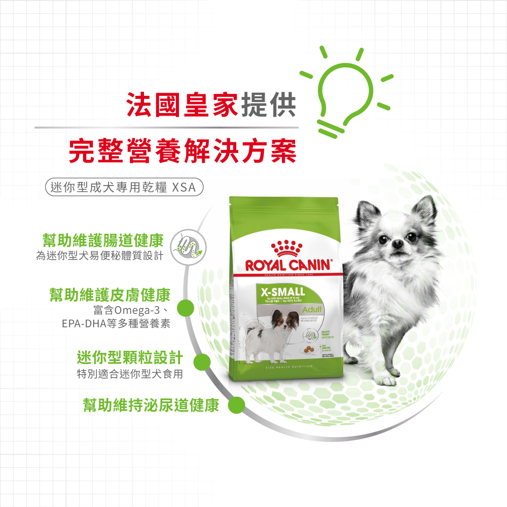 Royal Canin法國皇家 超小型成犬XSA, , large