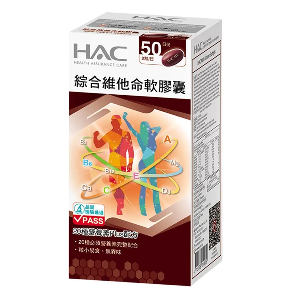 [佑全保健藥妝]永信HAC綜合維他命軟膠囊100粒/瓶, , large