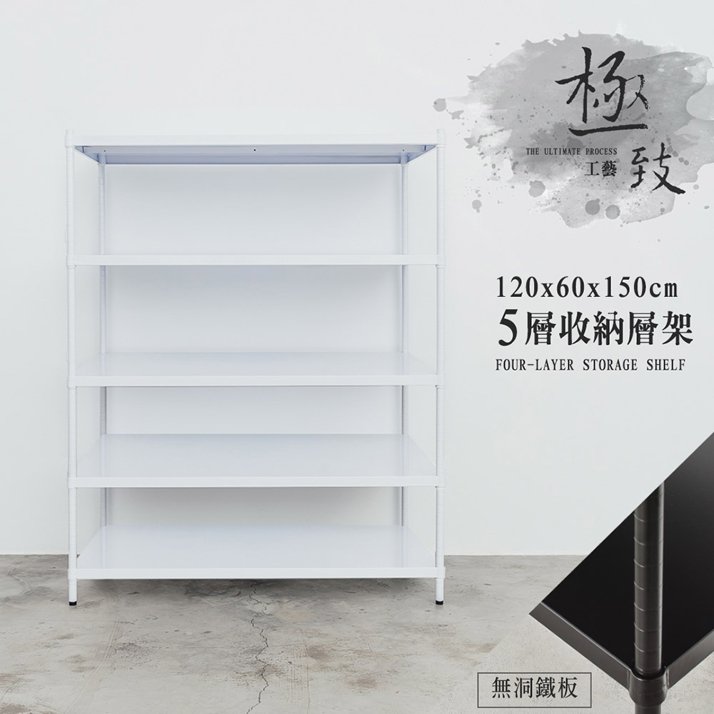 【Y HOUSE】120x60x150 cm five-layer hole-free iron plate storage rack rack iron rack - black paint, , large