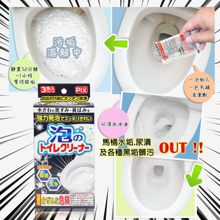 Household cleaning products