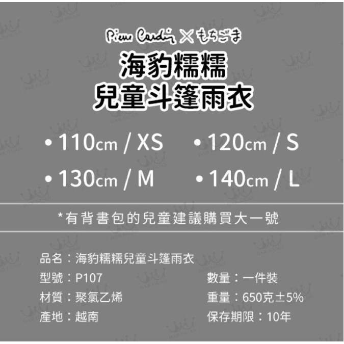【周周生活】雨衣 兒童雨衣 現貨 背包雨衣 皮爾卡登雨衣 書包雨衣 幼兒雨衣 小孩雨衣 大童雨衣 小朋友雨衣 小飛俠雨衣, , large